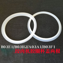 The bear meat machine accessories 2 liters QSJ-B02Q1 B03H2 B03E1 Z3 cover 2 sets