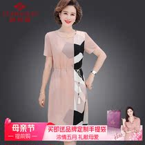 Middle Aged Mother Summer Clothing Foreign Air Snow Spinning Jersey Dress 2022 New 40 40-Year-Old Age Woman Fashion Noble Skirt