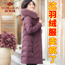 Mother down jacket female wide wife middle-aged cotton-padded jacket autumn and winter 40 years old 50 middle-aged womens winter coat long