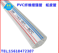 PVC fiber reinforced hose watering Tube Snake Skin Tube mesh tube inner diameter 6mm-50mm