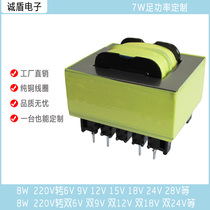 EI48 * 20 8W perpetual calendar instrument pin transformer 220V to 6V9V12V15V18V24V AC isolation