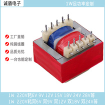 Customized EI28 * 15 1W pin transformer 220V to 3V6V9V12V15V24V AC PCB Printed board