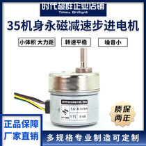 35 permanent magnet deceleration stepper motor 35YF2GN075R-TF0 gearbox stepper motor 1030 120 speed