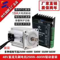 24V48V DC brushless motor package 250W400W500W drive 3000 rotation 4500 rotation 1500
