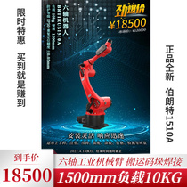 Bront robotic arm handling palletizer 10KG on and off the industrial six axis robot era super - group HOT new products