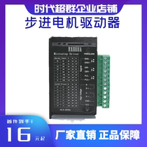 Non - Resysay era super - group two - phase stepper motor DM542 printer engraved TB6600 upgraded drive