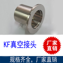 KF vacuum joint 304 stainless steel quick mounting flange joint Chuck joint KF16 KF25 KF40 KF50