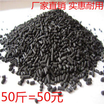 Filter material manufacturer direct active carbon granules such as active carbon industrial filtration environmentally friendly baking paint exhaust waste water