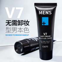 Clean Wellspring Men Special Water Light Sloth People Vegan Cream Control Oil Students Flawless Pimple Natural Color Bb Cream Cosmetics