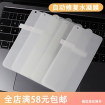 Water coagulation film Huawei P50 Mate30PRO P30 Mate40 Nova8 mobile phone protection soft film full screen