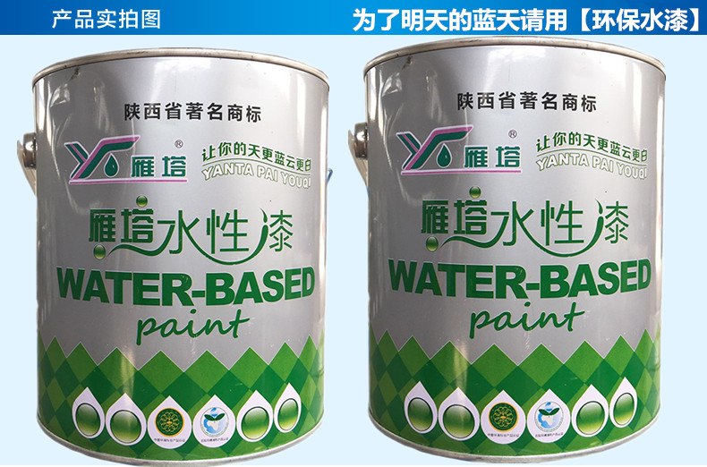 水性金属漆防锈漆彩色油漆涂料水性漆白漆水性木器漆清漆翻新油漆