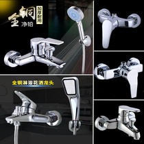 Wall-mounted all-copper bathtub shower shower shower faucet shower rain shower set bathroom shower hot and cold water faucet