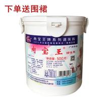Rui Kolai Meat King 500g meat product improver maltol salted hot pot spicy hot pot spicy to remove odor
