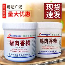 Rui Xiang source pork flavor chicken flavor chicken soup rice noodle spicy hot pot yellow stewed chicken edible fragrant 500g