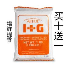 I G flavored nucleoside disodium flavored Flavor enhancer seasoning hot pot spicy soup 1kg