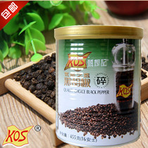 Zhen Xiang remember KOS black pepper 4.5g black pepper made steak Chinese and Western dishes seasoning pepper