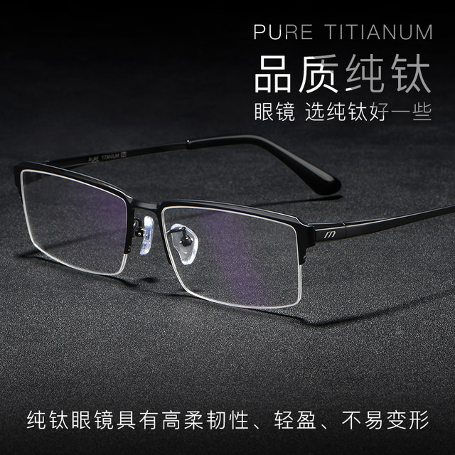 ແວ່ນຕາ Myopia ຂອງຜູ້ຊາຍທຸລະກິດ titanium ບໍລິສຸດເຄິ່ງກອບແວ່ນຕາ ultra-light ກອບການປ່ຽນສີຕາກອບກອບແວ່ນຕາຂອງຜູ້ຊາຍ myopia ສະດວກສະບາຍ