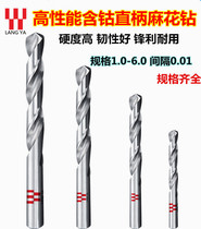 High-speed steel cobalt-containing straight shank twist drill bits 1 34 1 35 1 36 1 37 1 38 1 39 1 4