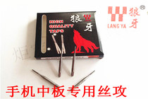 Wolf tooth brand mobile phone middle plate bracket dedicated straight slot wire attack M1 0 M1 2 M1 4 M1 6 M2 0 M2 5