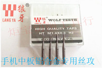Wolf tooth brand mobile phone middle plate bracket aluminum alloy special straight slot wire attack M1 4*0 3