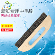 Wallpaper construction tools natural thickening encrypted beech wood horse mane wallpaper brush stickers wallpaper tool