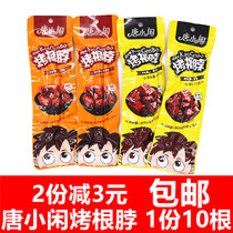 Tang Xiaofeng grilled root neck 42g * 10 spicy black duck sweet and sour Net Red office Internet cafe snacks