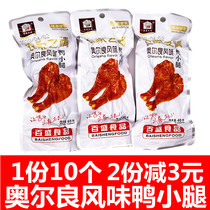 Parkson Food Farmhouse Love Orleans Flavor Roasted Leg 40g * 10 Pack Duck Meat Roast Duck Calf Snacks Snacks