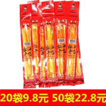 Yan Wenli red oil dry spicy 20g * 50 bags after 8090 childhood nostalgic spicy snack gift bag