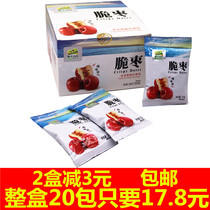 Haitian Mountain Villa crispy dates 20 packs of boxed leisure snacks Xinjiang gray dates Net Red nuclear winter dates Special