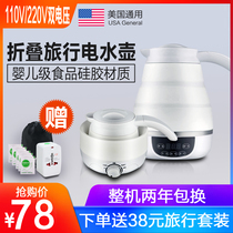 Stelang shetlang BY-8206A dual voltage folding silicone travel electric kettle mini portable self