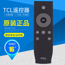 Original TCL remote control RC07DC11 Green DC12 gray LED LCD network flat-screen TV shake remote control
