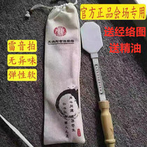 Wang Honggang Leiyin Pai Jing Daotang ancient method meridian buckle sha pat beat massage stick hammer neck and shoulder silicone pat sha board
