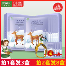 ABER silk pregnant woman hydration moisturizing mask pure natural washing - free sticker for male and female applicable glyceric acid mask