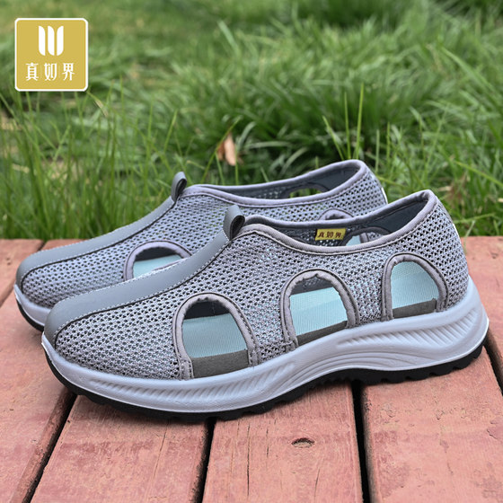 Zhenrujie casual sandals summer arhat shoes popular men's shoes meditation shoes Chinese style men's monk's shoes old Beijing cloth shoes
Zhenrujie casual sandals summer arhat shoes popular men's shoes meditation shoes Chinese style men's monk's shoes old Beijing cloth shoes