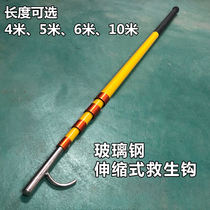 Professional Marine FRP telescopic life-saving hook Rod FRP insulated rod salvage life hook can be customized