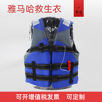 Yamaha life jacket adult marine fishing life jacket adult professional fishing life jacket vest ultra-thin light