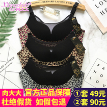 To the big No steel ring underwear chest BAO WEN model on the top to gather the traceless sexy anti-light bra set