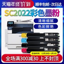 Suitable for Fuji Xerox SC2022 Toner DocuCentre Printer 2022CPS Cartridge CPSDA Powder