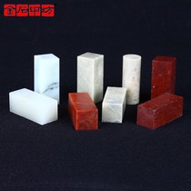 Jinshi Yinshi Factory Practice Stone Combination Set Stone Seal Stone Qingtian Stone Guangxi Frozen Xiaoshan Red Ink Green Frost Stone Various Stones