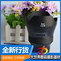 Zeiss Batis Batis 18mm f2 8 lens Sony FE e card port delivered to the original UV mirror