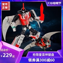 Transformers Classic Selection series Leader War Enhanced Flying standard Dancer 14 cm