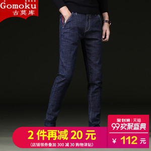 Gomoku男式牛仔裤青年男装修身小直筒秋冬款加大码休闲长裤子弹力