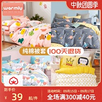 Cute skin-friendly cotton twill quilt cover long staple cotton 1 2 meters 1 5x2m bed kindergarten baby single quilt cover custom