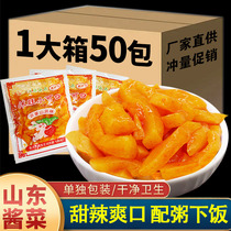 Shandong specialty Shuwang small delicious radish vegetables dry strips crisp sweet radish small pickles under the meal appetizers small package