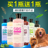 SOS萨摩耶泰迪比熊金波杀菌除臭狗狗沐浴露