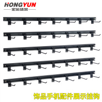 Small jewelry rack mobile phone accessories digital products socks goods on the wall shelf exhibition cabinet adhesive hook slot wall-mounted