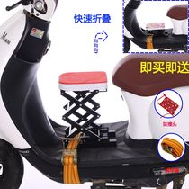 Electric motorcycle scooter electric motorcycle child seat front Baby Safety child sitting bb chair battery car stool