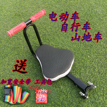 Electric car front baby safety seat folding car Mountain Bike bicycle child seat with enclosed seat