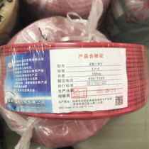 Yongtong Zhongce Holdings Co. Ltd. national standard single core hard wire pure copper wire full meter ZR-BV4 Square