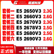E5 2650V3 2660V3 2670V3 2678V3 2680V3 2690V3CPU2011-3 Support X99